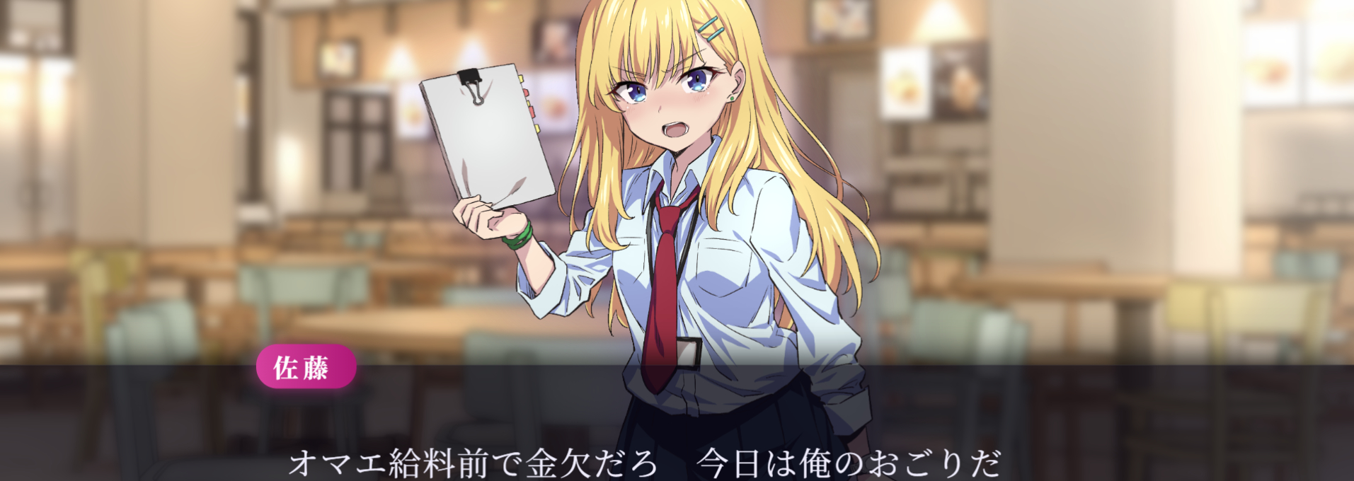 社員食堂の誤解